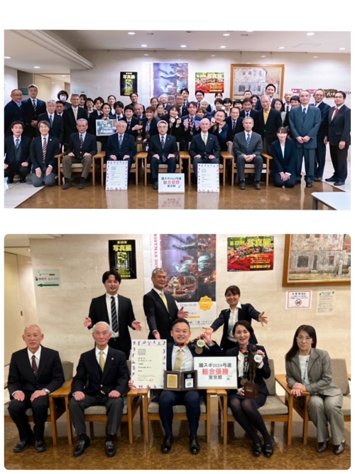 写真:2024国スポ祝賀会